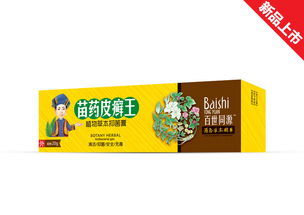 第2頁 苗藥招商代理,貴州苗藥有哪些