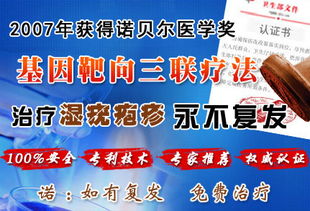 成都診治生殖器皰疹