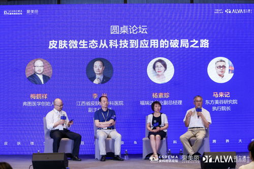 微生態護膚領軍者璦爾博士,閃耀首屆美妝 皮膚科醫生跨界大會