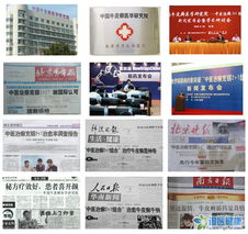 中國牛皮癬醫學研究院的突破性成果