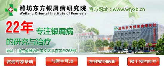 蘭州治療皮膚病最好的醫院_頻道推薦_醫元醫訊