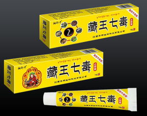 第5頁 藏藥招商,藏藥批發(fā)代理 有哪些