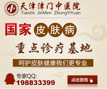 天津哪個醫(yī)院看皮膚病最好
