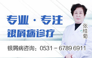 李鄰峰醫(yī)生預(yù)約掛號_濟(jì)南天大皮膚病研究院銀屑病科李鄰峰大夫出診時間