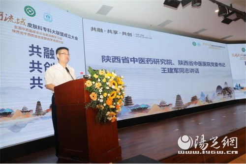 黃河流域皮膚科專科大聯盟成立160家聯盟單位共享學術盛宴