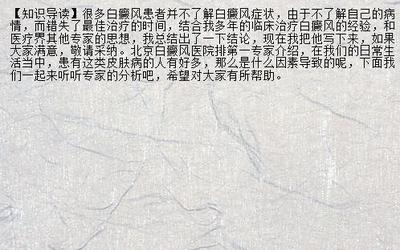 【快捷就醫】廣州看白癜風的醫院 青島白癜風研究院_蘭州新聞網_名醫名院