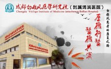 攀枝花白癜風(fēng),白癜風(fēng)的癥狀是什么樣的?_成都白癜風(fēng)醫(yī)學(xué)研究院 附屬博潤(rùn)醫(yī)院 - 商國(guó)互聯(lián)網(wǎng)