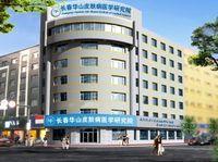 長(zhǎng)春華山皮膚病醫(yī)學(xué)研究院 - 搜搜百科