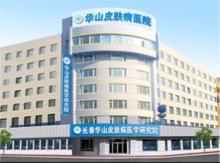 長(zhǎng)春治療牛皮癬的醫(yī)院 - 搜搜百科