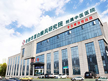 合肥皮膚病哪個醫(yī)院比較好-皮膚病醫(yī)院排名(前十)_合肥皮膚病優(yōu)質(zhì)醫(yī)院推薦