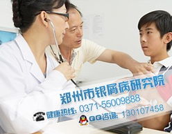 供應(yīng)河南牛皮癬醫(yī)院哪家服務(wù)好 鄭州市銀屑病研究院 牛皮癬 銀屑病