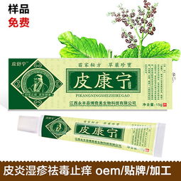 第13頁 軟膏招商,軟膏代理,皮膚病軟膏招商代理