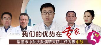 醫院介紹 常德中膚皮膚病研究院