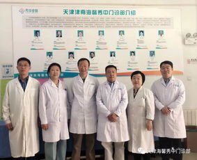 秀中播報第六期 祝賀秀中皮膚天津旗艦店 海馨秀中門診部 秀中皮膚名醫下基層 大型義診活動成功舉辦