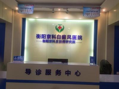 聞長銓教授蒞臨衡陽坐診 祛白PRP亮相