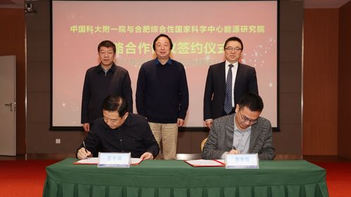 我院與能源研究院簽署戰略合作協議