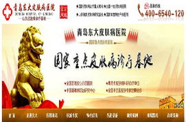 威海皮膚病醫院 祛除身體異味,還你清香肌膚