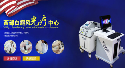 四川哪有專科醫院治得好白癜風