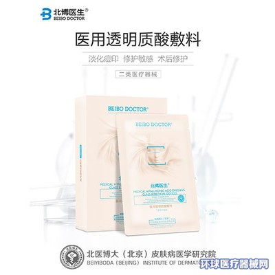北醫博大(北京)皮膚病醫學研究院