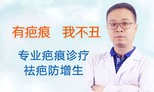 無錫治療疤痕醫院_無錫治療疤痕哪家醫院好_無錫疤痕醫院_無錫太醫堂皮膚病研究院_無錫太醫堂皮膚病研究院