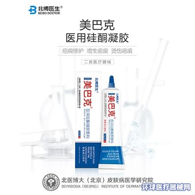 北醫博大(北京)皮膚病醫學研究院