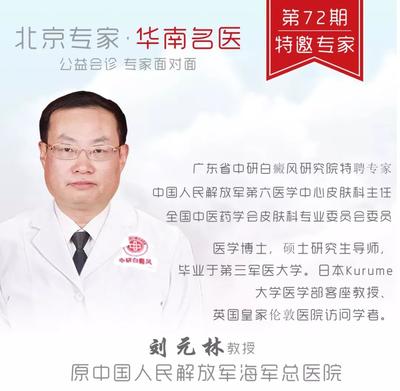 5.25全國(guó)護(hù)膚日|盤點(diǎn)白癜風(fēng)患者夏季護(hù)膚小竅門!開展皮膚公益會(huì)診