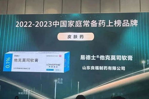 喜報(bào) 山東良福制藥多款產(chǎn)品榮登 中國(guó)家庭常備藥品牌 榜單