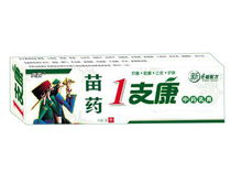 第9頁 苗藥招商代理,貴州苗藥有哪些