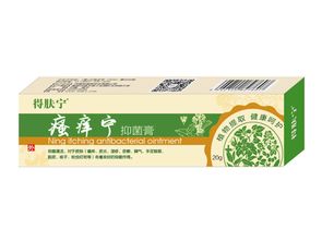 瘙癢寧抑菌膏 解決皮炎最好的產(chǎn)品