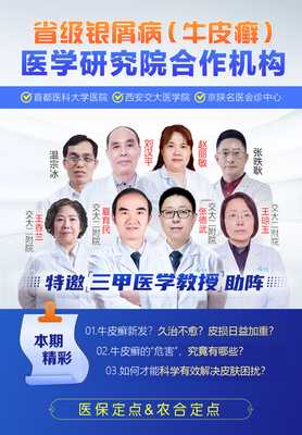 西安遠(yuǎn)大銀屑病醫(yī)院:誠(chéng)信務(wù)實(shí) 心系患者健康