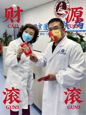 京澄皮膚病研究院