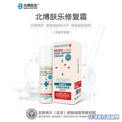 北醫(yī)博大(北京)皮膚病醫(yī)學(xué)研究院