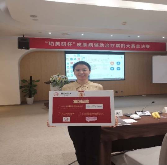 市七院皮膚科張婷婷醫(yī)生獲首屆 珀芙研杯 皮膚病輔助治療病例大賽總決賽冠軍