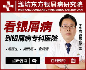 冬季治療牛皮癬的誤區(qū)不得不防