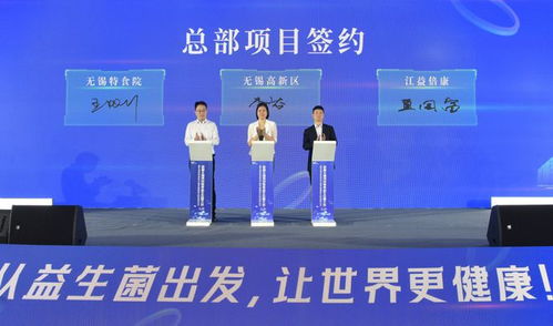 首屆太湖灣特殊食品生態(tài)圈大會召開,無錫特殊食品與營養(yǎng)健康研究院投用