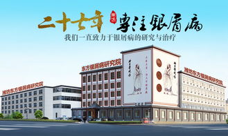 濰坊彭勝三叉神經醫院