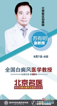 免費號 北京皮膚科名醫(yī)大咖要來贛州了