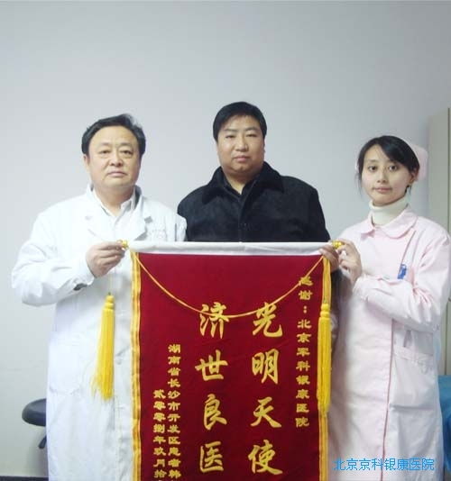 北京京科濟民銀屑病研究院堅持以人為本 重視人才培養(yǎng)