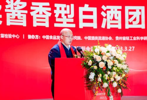 標準引領 守正創(chuàng)新 中國綿柔醬香型白酒團體標準發(fā)布會成功舉行