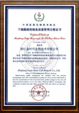 細胞里因子復合蛋白