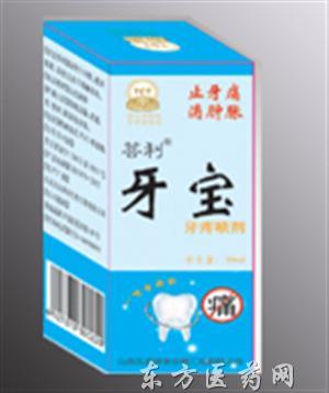 牙寶,口腔潰瘍,風火蟲牙,先試后買