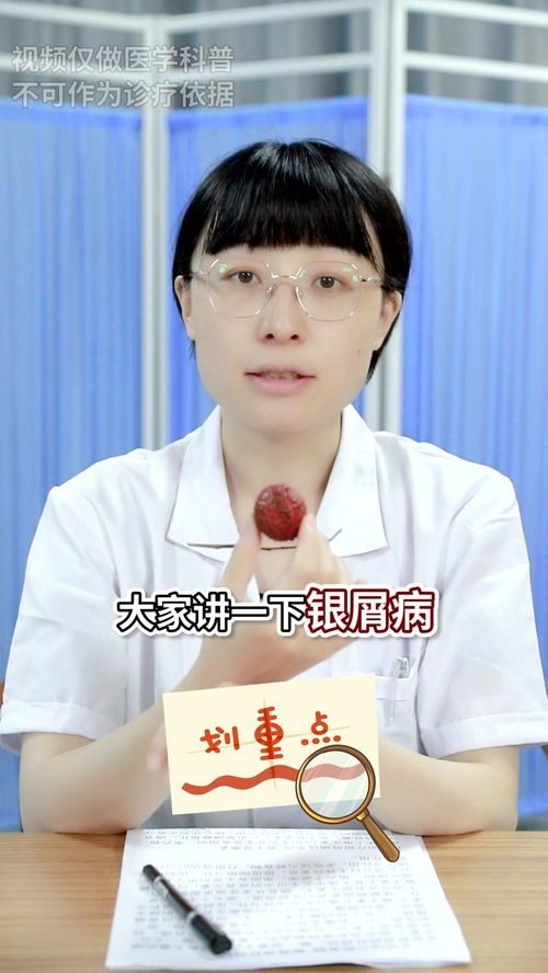 濰坊東方研究院蓋喬 一把荔枝告訴你銀屑病該這么治