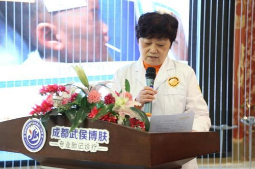 成都博膚胎記醫學研究院成中國關心下一代基金會胎記項目定點醫院