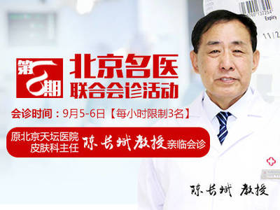 原北京天壇醫院陳長斌教授又來青島皮膚病研究院啦~