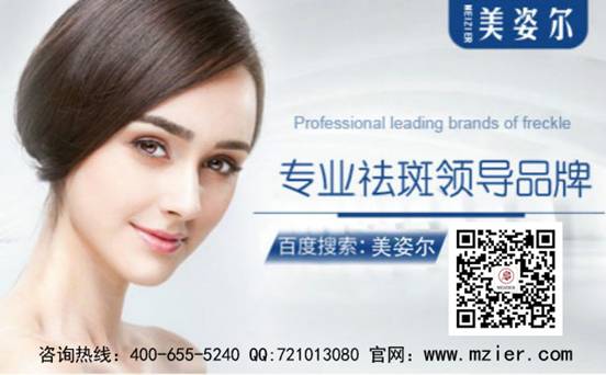 用什么去斑效果最好 黃褐斑怎么去除最有效的方法