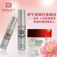 【斑寧祛斑霜】最新最全斑寧祛斑霜返利優惠_一淘網