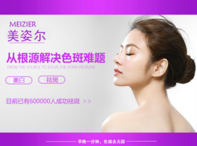 祛斑探討!怎樣去黃褐斑比較有效的方法