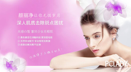 跟臉上的斑點說分手 顏麗凈祛斑效果怎么樣呢
