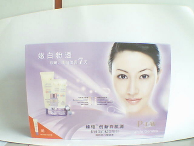 上海錦美“派舒曼-美麗新時代”品牌系列產品-活膚抗皺再生霜_上海錦美化妝品_化妝品代理網www.face100.net