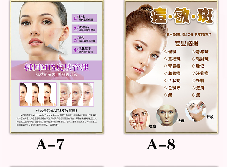 美容院裝飾畫皮膚管理中心掛畫祛斑醫學祛痘祛痘印背景墻壁宣傳畫